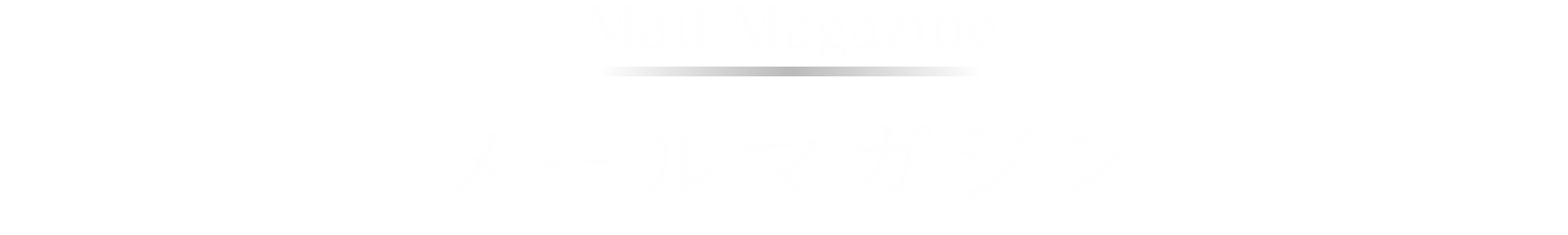 Mail Magazine